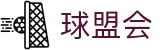球盟会·qmh(中国)-官方网站